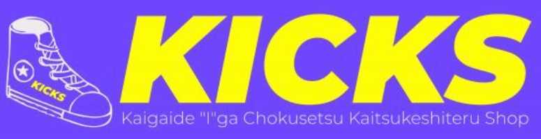 会員費制度のご案内